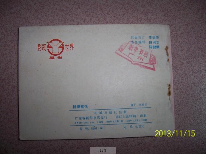 除霸雪恨土耳其故事片