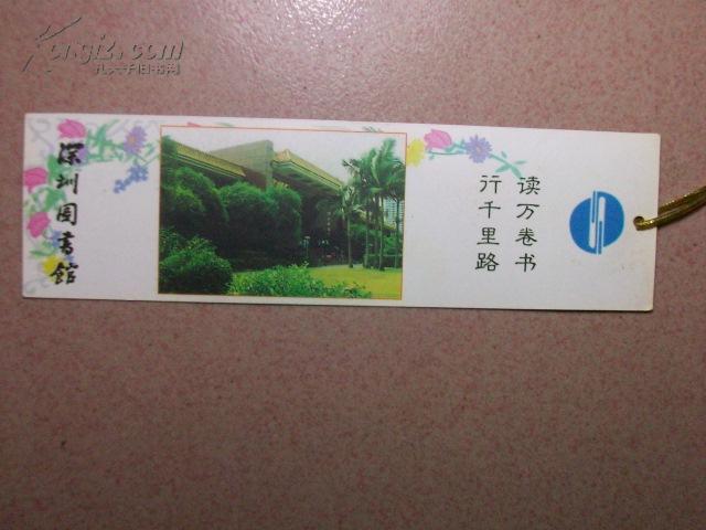 书签2读万卷书行万里路