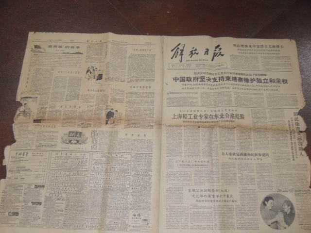 1963年11月22日 中国政府坚决支持柬埔寨维护