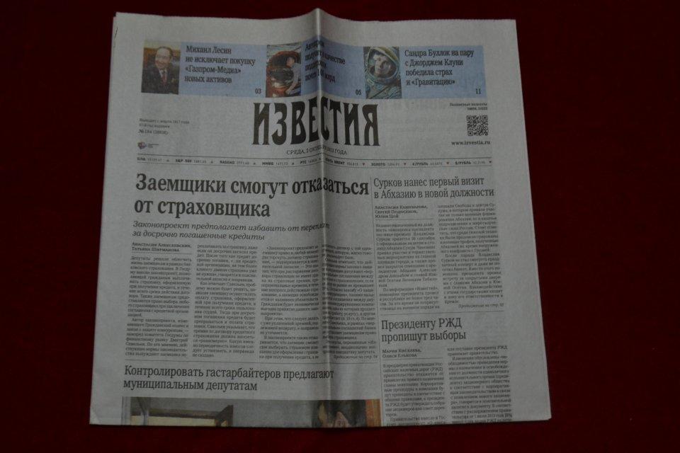 184(28938) 俄语报纸原版外文道具旧报纸