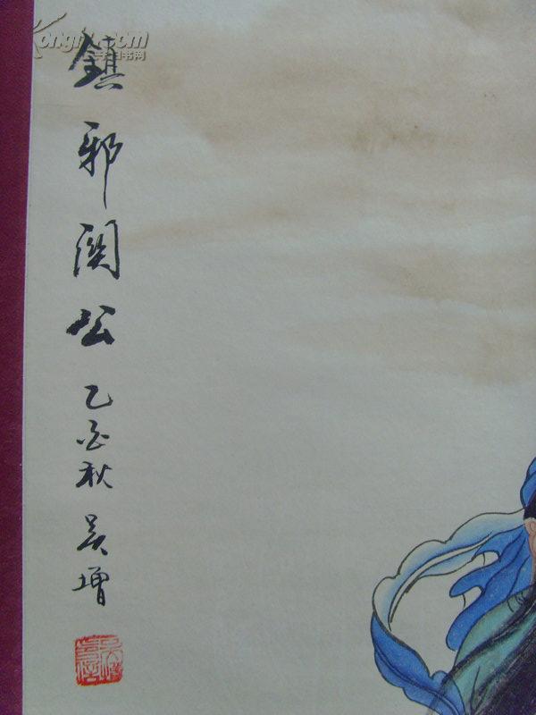 吴增:画:镇邪关公/活画大师/中国少林寺禅画院副院长,中国当代民间