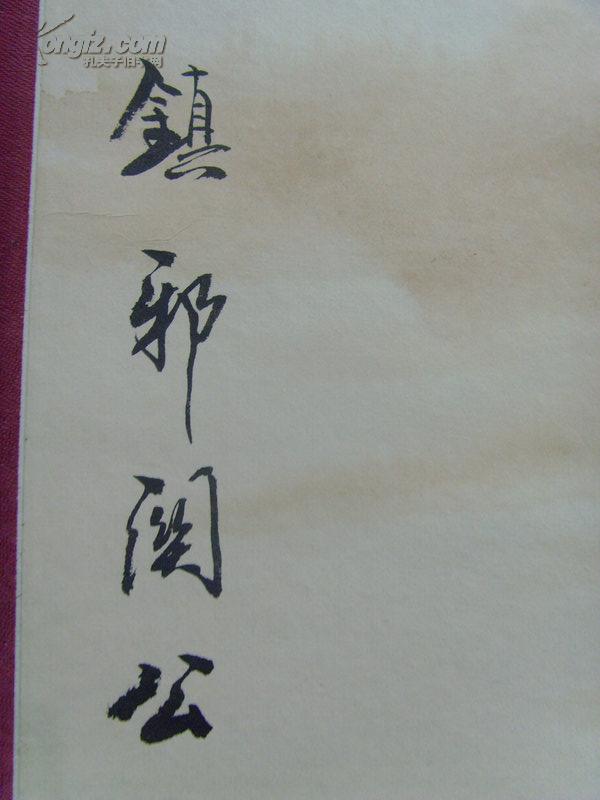 吴增:画:镇邪关公/活画大师/中国少林寺禅画院副院长,中国当代民间