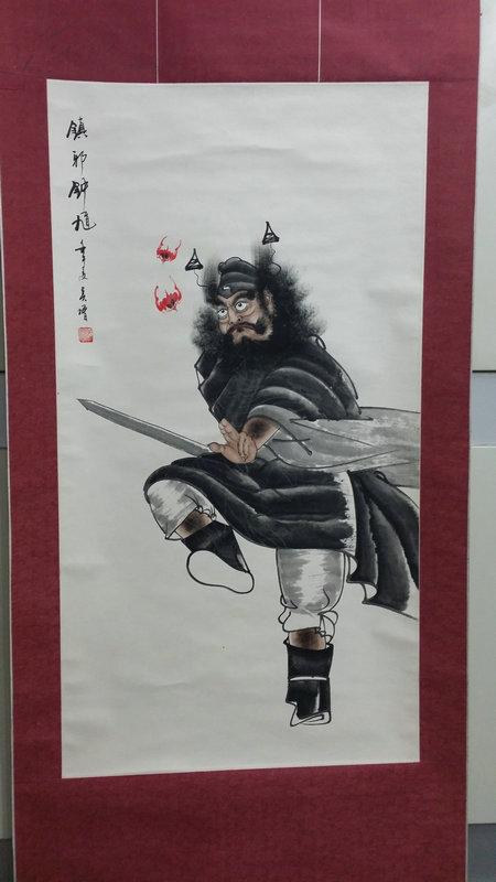 吴增:画:辟邪钟馗/活画大师/中国少林寺禅画院副院长,中国当代民间