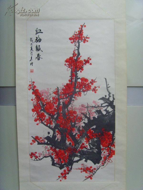 中国当代民间艺术家协会常务理事(补图)(带简介)_吴增_孔夫子旧书网