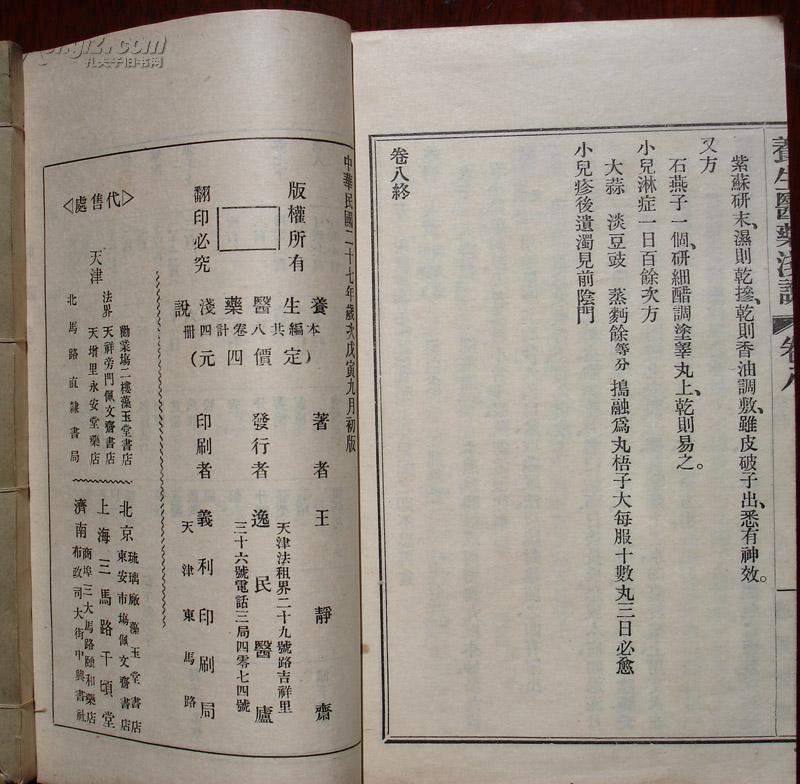 什么养什么息成语_成语故事简笔画(4)