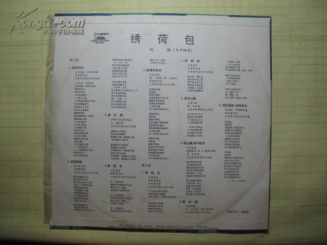 绣荷包简谱民歌_绣荷包陕北民歌简谱(3)