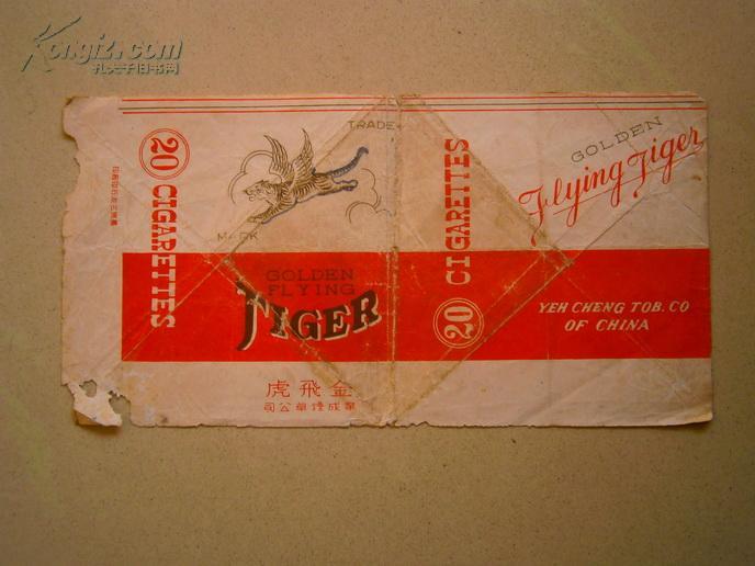 华成烟草公司1927年版:金飞虎烟标