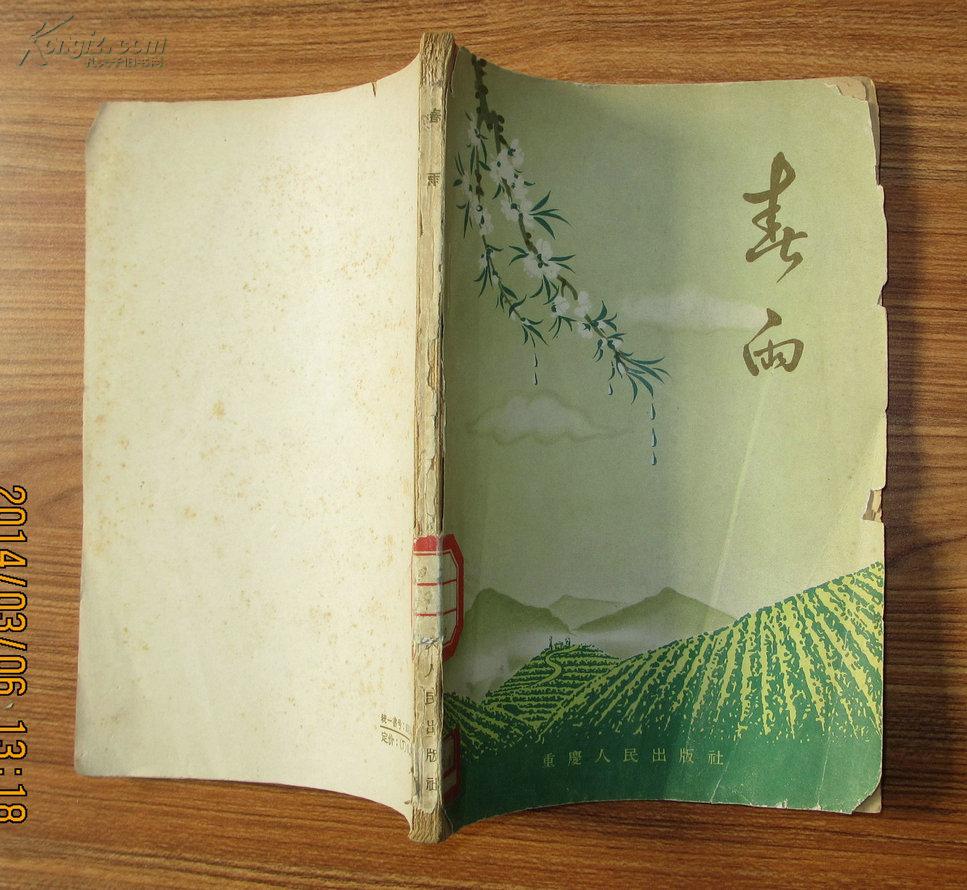 潘观生_孔夫子旧书网