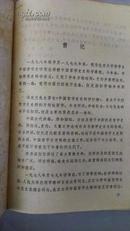 中国哲学史史料学 （张岱年著，附录7个与哲学有关的专题书目举要）