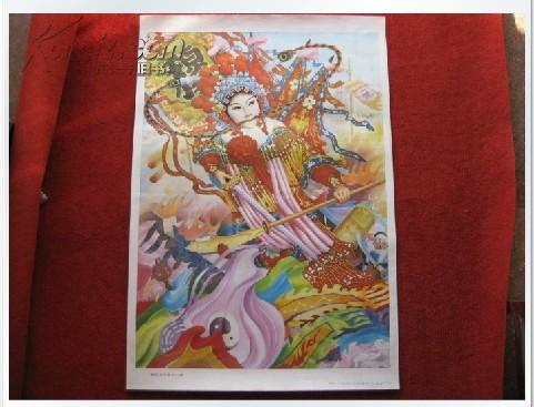 年画2开《穆桂英大破天门阵》河北美术 88年6月1版1印 申同景 作