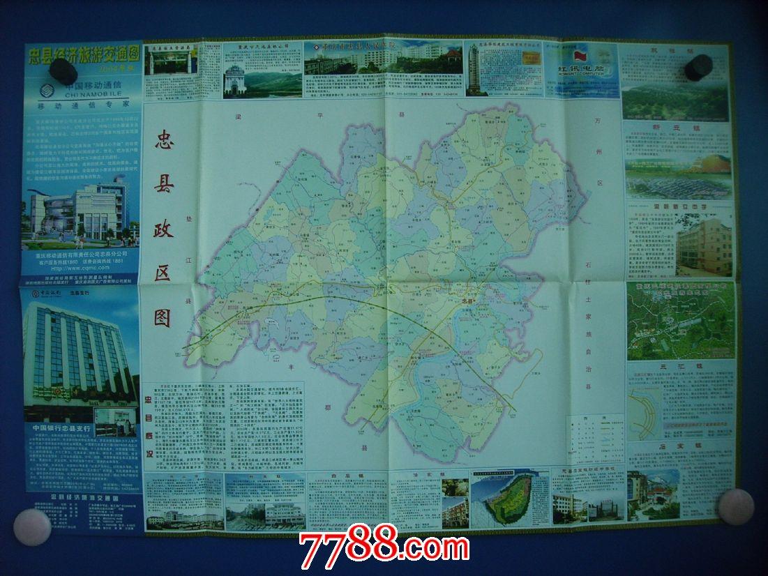 忠县县城地图图片
