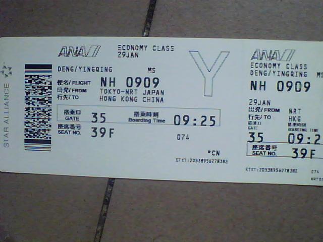 机票(日本)3 ——ana东京→香港
