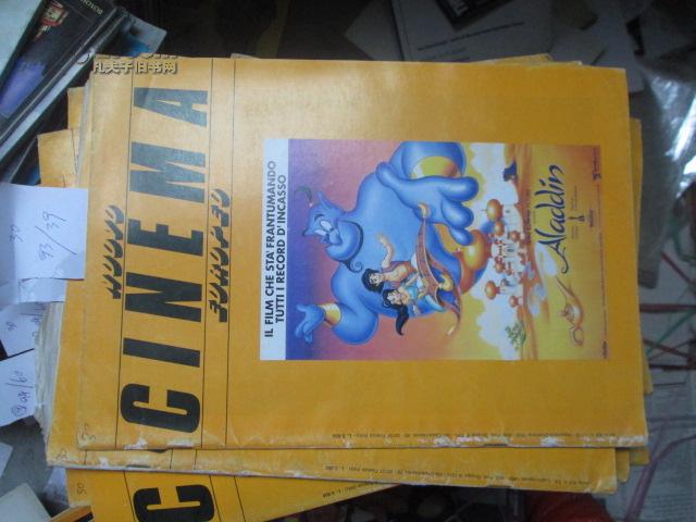B0036 意大利语电影杂志nuovo cinema europe