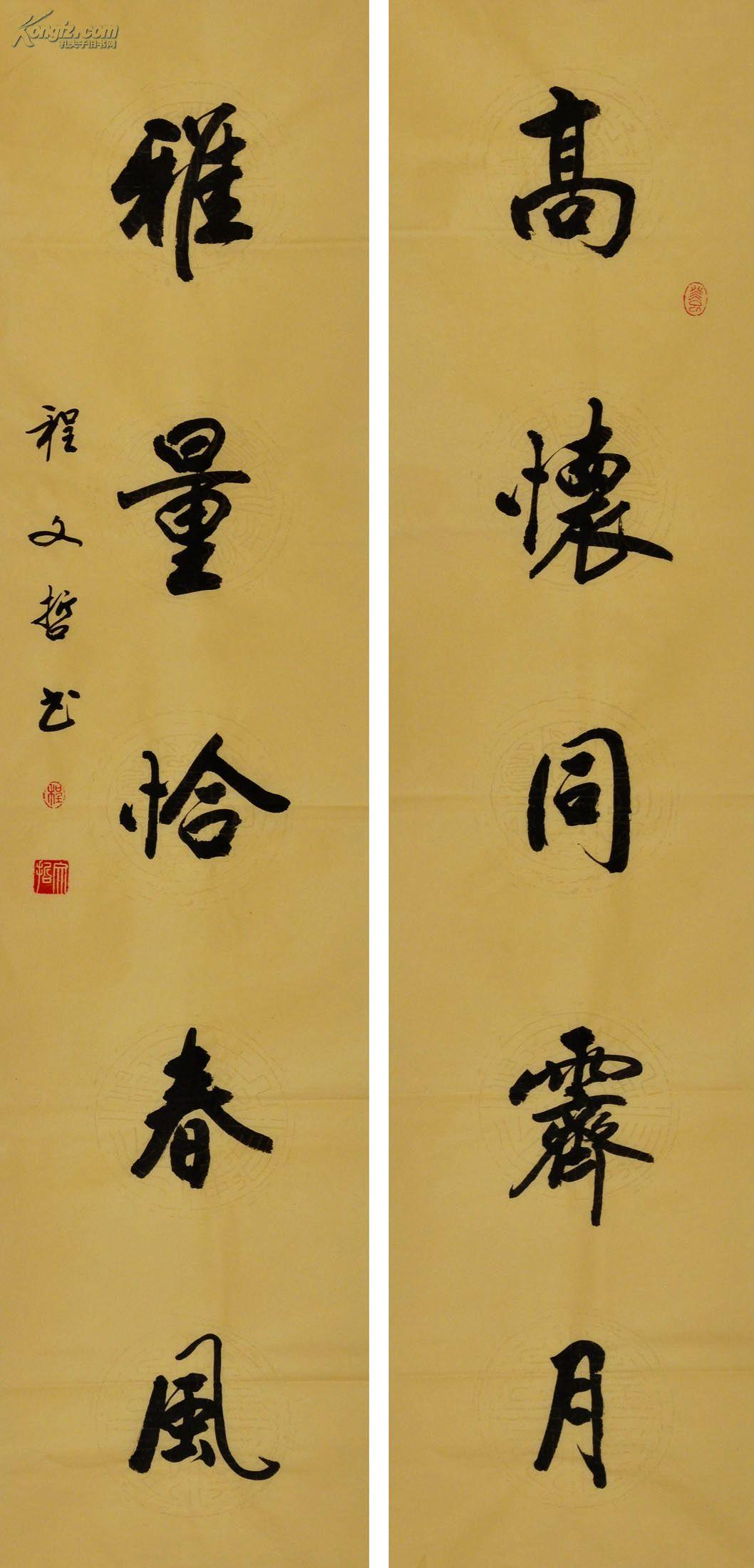 行书对联-高怀.雅量-13-1208-12