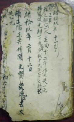 光绪年总人口_光绪年官窑真品底款图