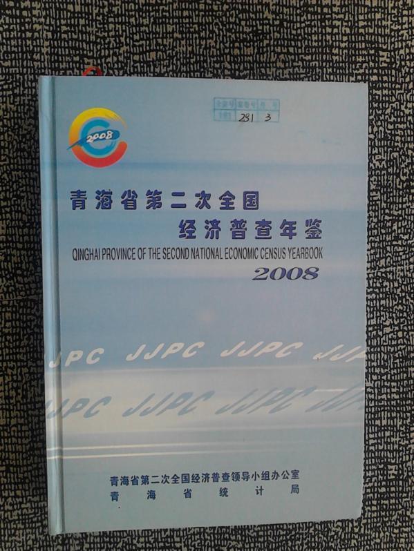 第二次普查各省gdp_各省gdp地图(3)