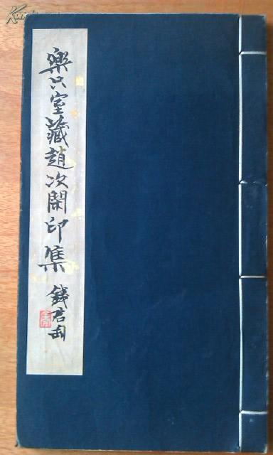 拓印简谱_拓印画