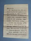 诗人王太文写给牛汉的一封信3页，诗稿5页，共8张   （在我店购买签名书，信件， 一律保真）  《27》