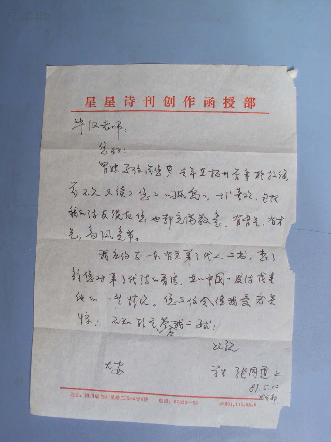 名人墨迹