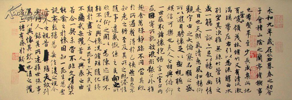 148王羲之书法水印字帖真迹原大荣宝斋水印名家书法王羲之兰亭序书法