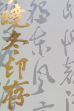 麦小东印存,赠送签名本