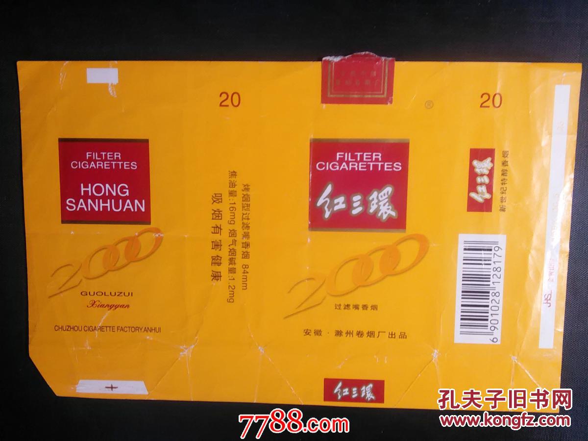 烟标:滁州卷烟厂:红三环2000新世纪特醇过滤嘴香烟