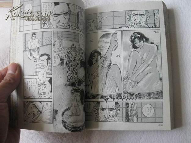 日文原版漫画《大江户暗飞脚》女人舞惨之卷