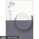 库存新书 中国古代哲学研究