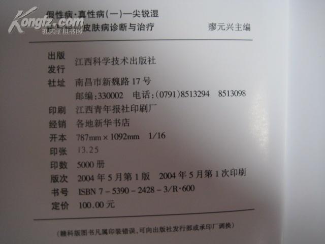 包含上海市皮膚病性病防治中心販子掛號,實測可靠很感激!的詞條