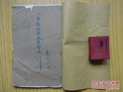 重镌地理天机会元（地理天机会元，为旧版本，两册）