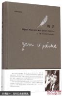 厄普代克作品：兔子 等8种