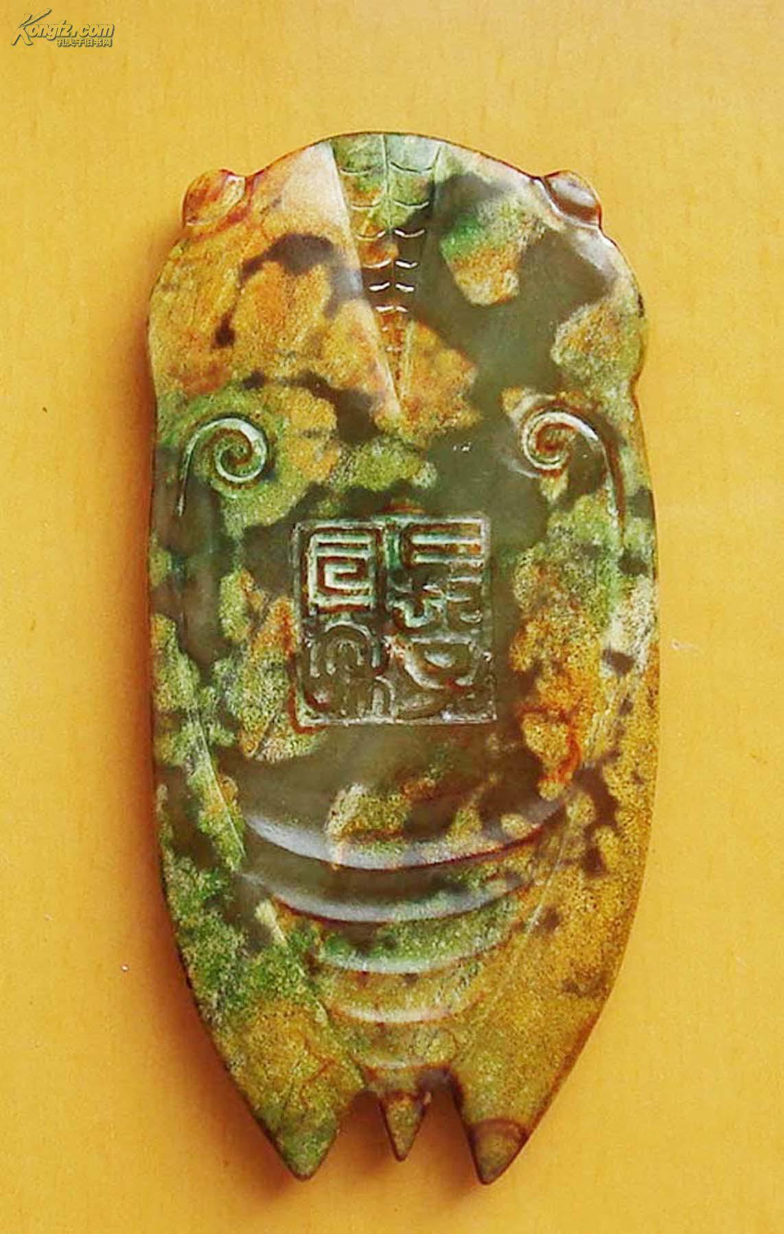 古代玉佩太子太子玉佩宋钦宗赵桓赵桓皇帝的玉佩太子印宣和长子的玉蝉