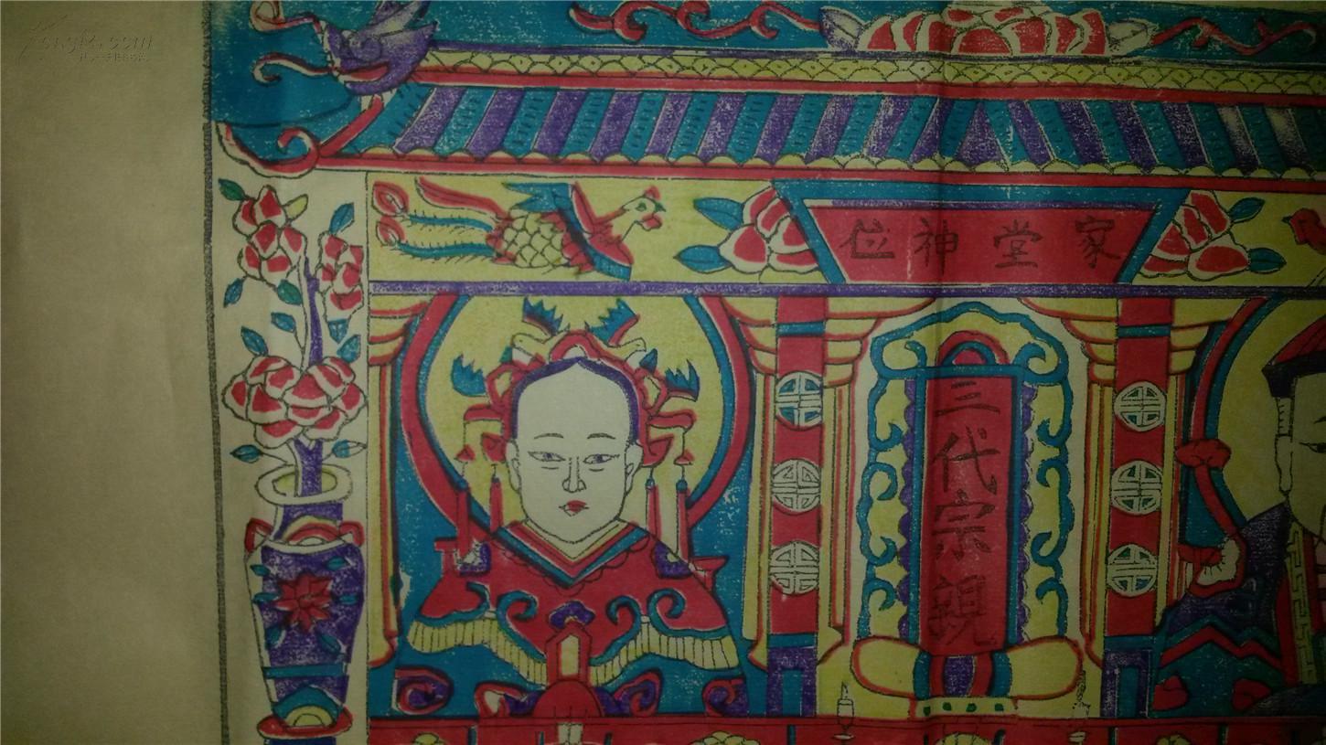 清代孤本木刻木版年画版画*三代宗亲*值得收藏 拍品编号:27898511