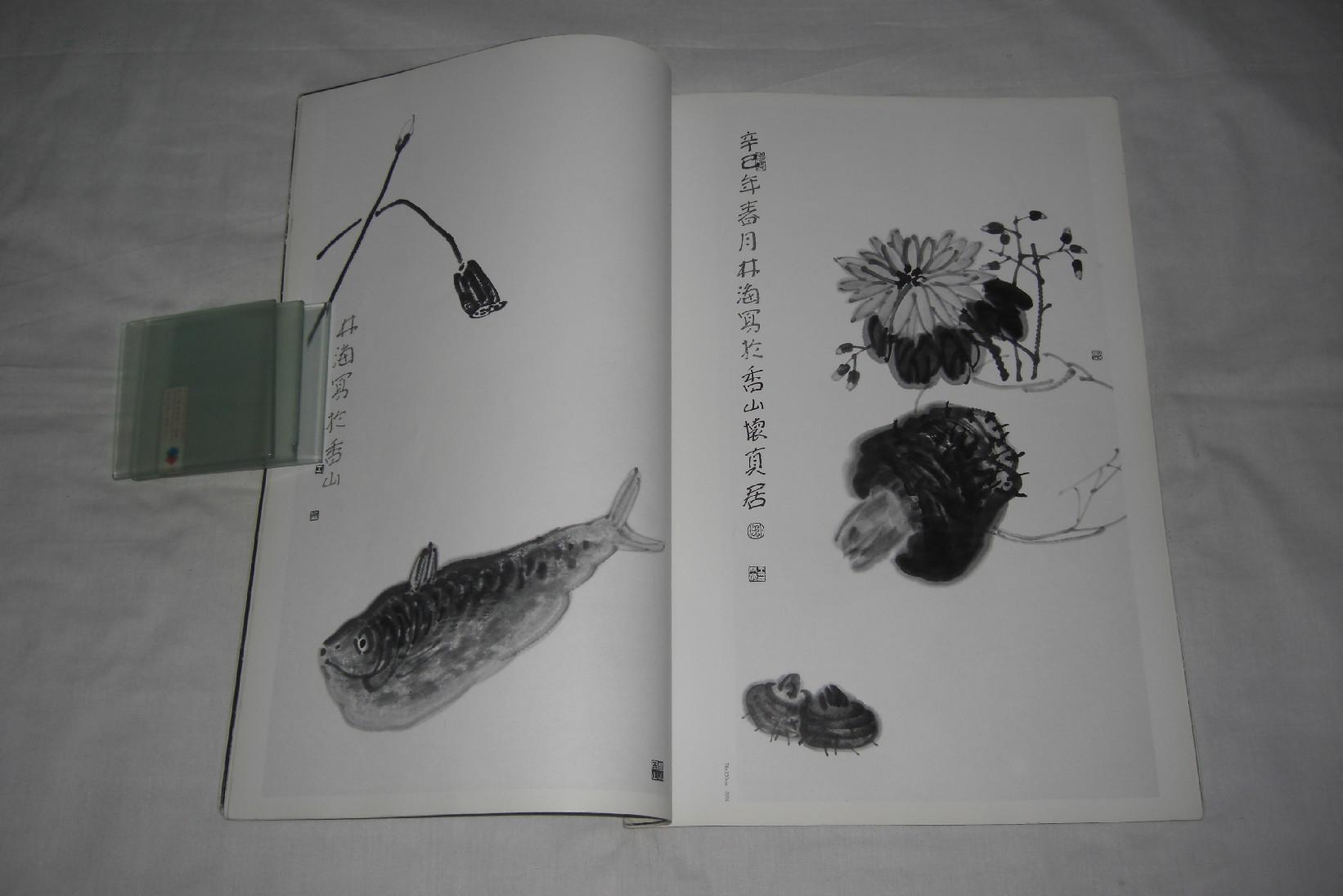 王林海画展(作品集,线装本)