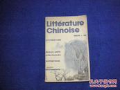 中国文学 法文季刊1982.4