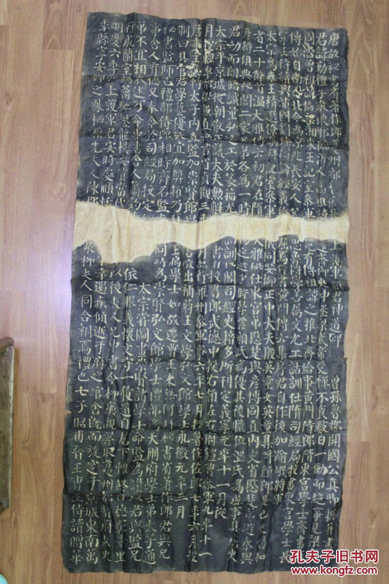 颜真卿碑拓——唐故秘书省著作郎夔州督府长史上护军颜君神道碑碑拓