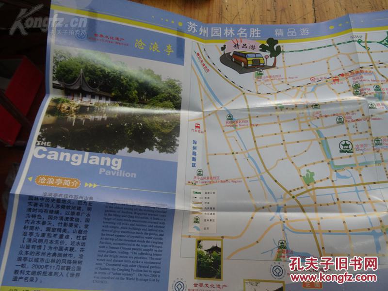 1902:1900:世界文化遗产-苍浪亭 园内游览示意图【 苏州园林名胜精品