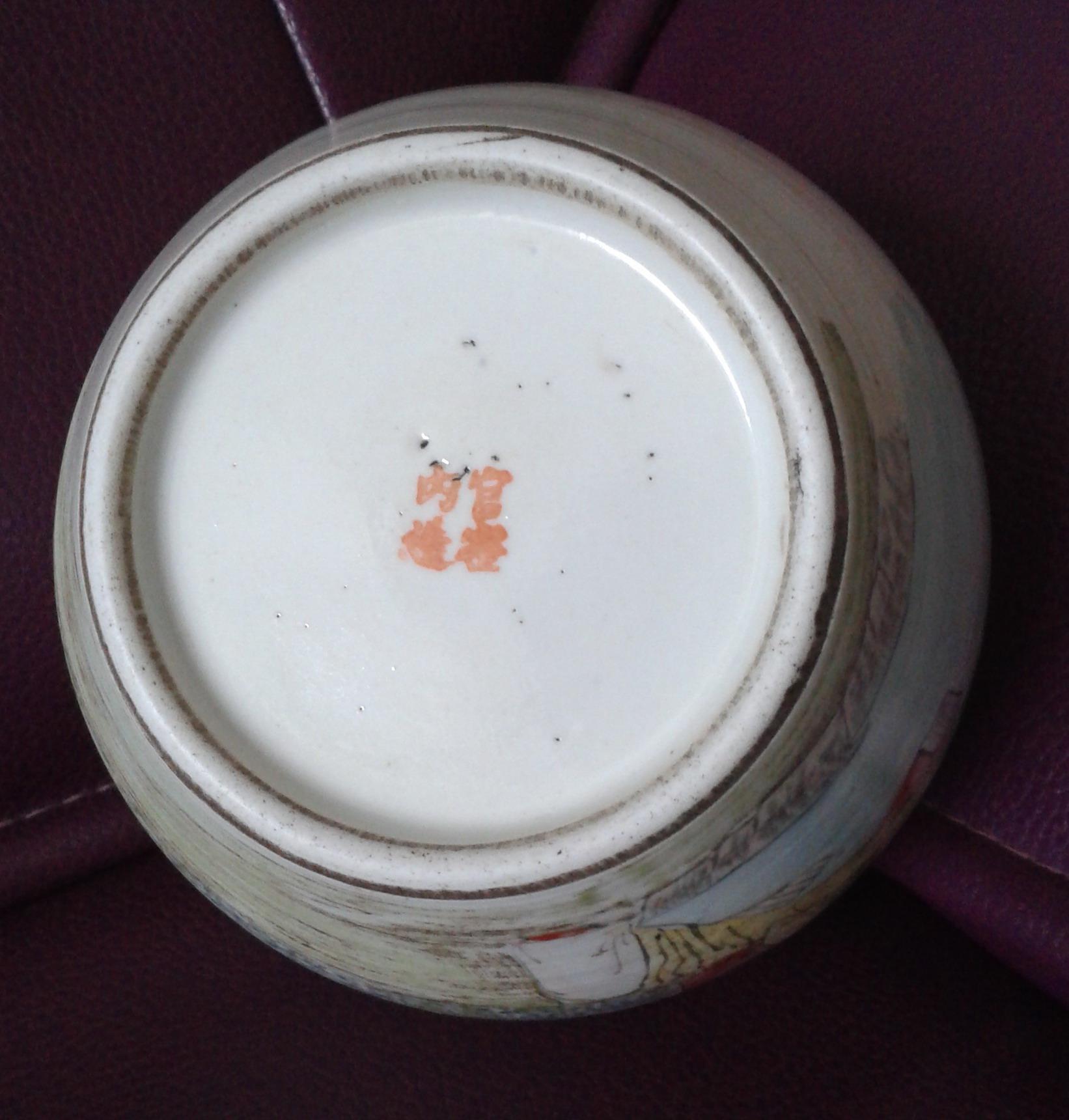 清晚期官窑内造浅降彩小罐