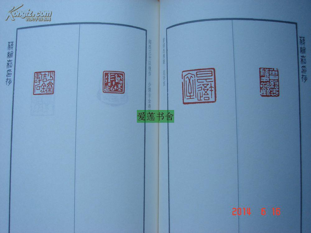 中国印谱全书:蒋维崧印存