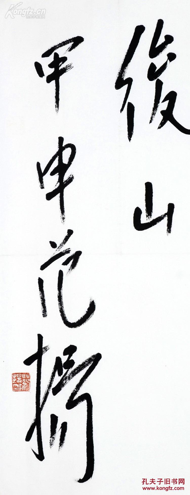 范扬书法托裱纸本6970cm约44平尺作品描述签名范扬钤印范扬印买家自鉴