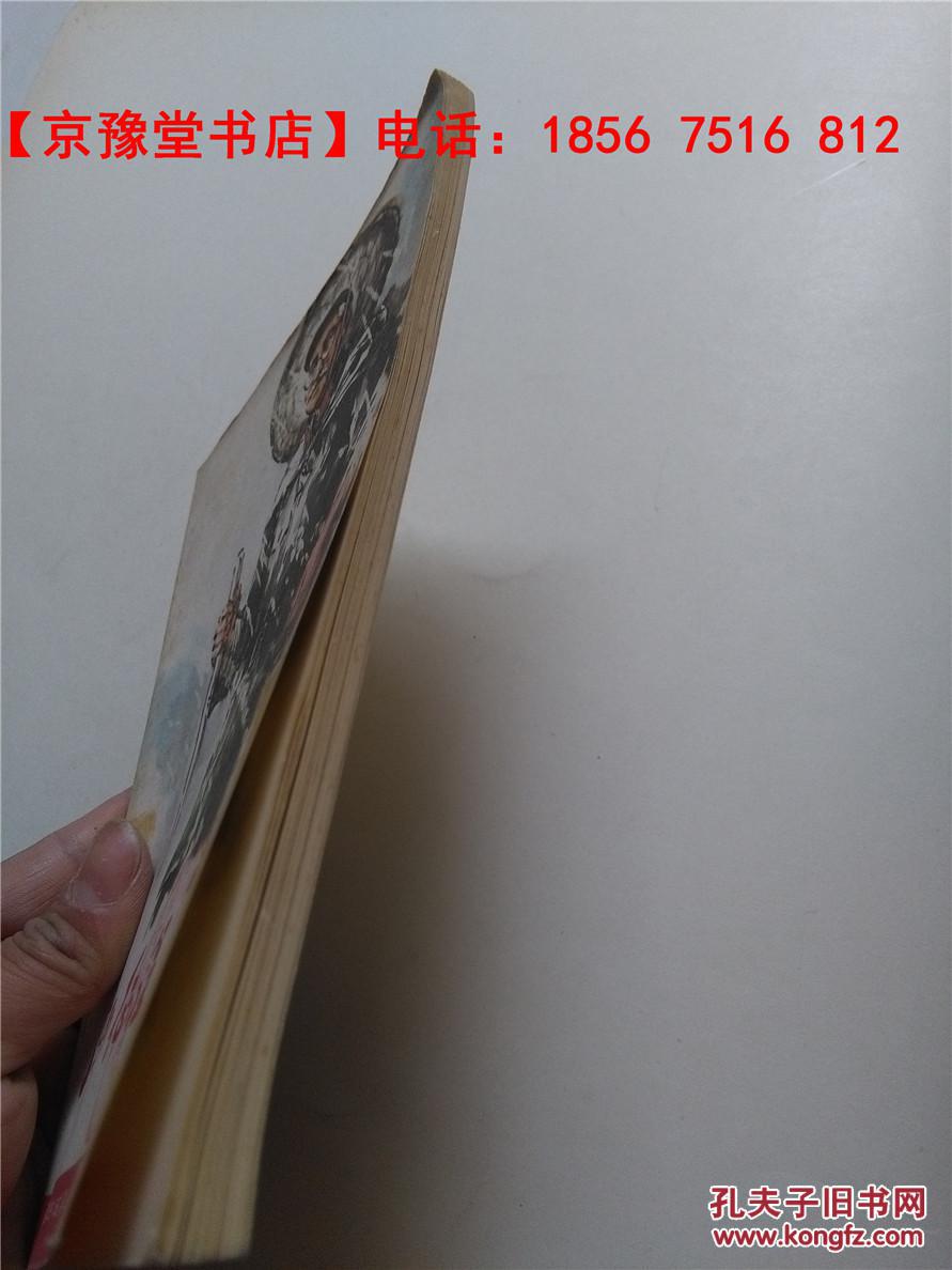 风雨征程:革命先辈的故事丛书 32开本 正版书籍