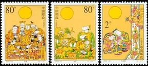 2002-20中秋节邮票