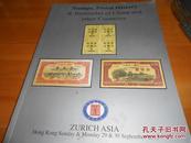 ZURICH ASIA 2013--苏黎世亚洲拍卖--邮票/钱币
