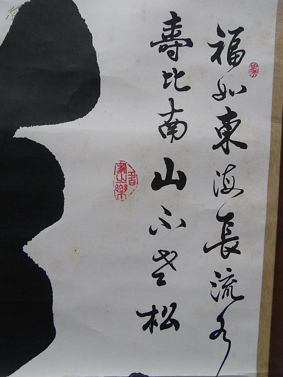 李荣玉书法