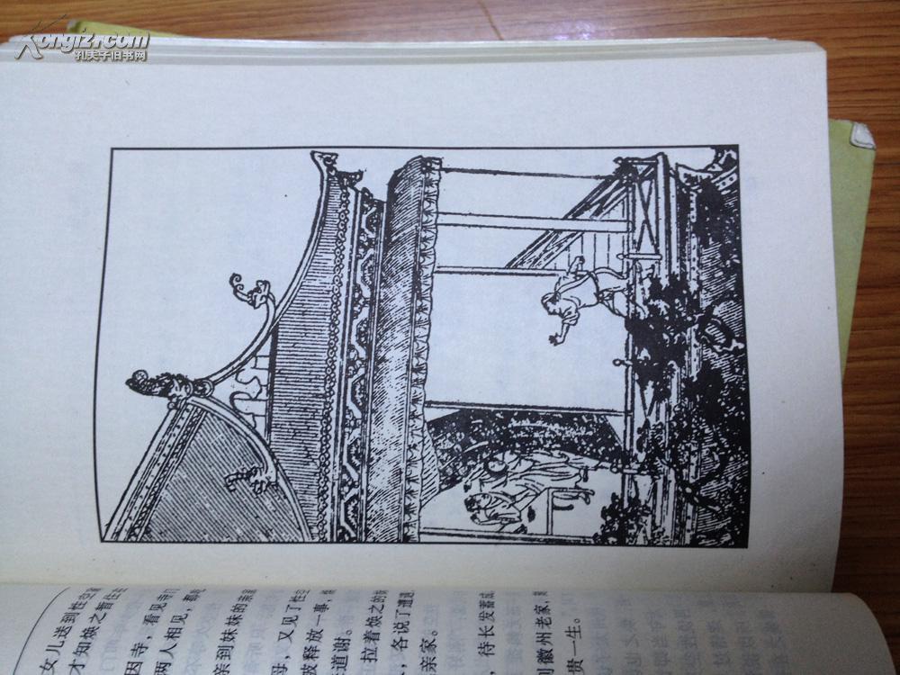 明清艳情禁毁小说精粹:(卷1媚娘艳史.卷2贪欢报.卷3灯月缘.