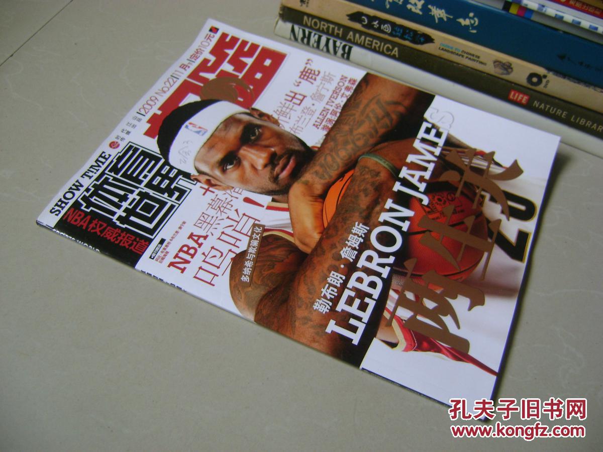 体育世界·扣篮 2009 no.22(无海报)