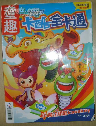 童趣卡酷全卡通2009年2月【期刊杂志】
