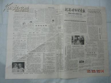 人口计生报_计生海报图片(2)