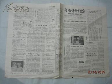 人口与计划生育责任书_人口与计划生育手抄报(2)