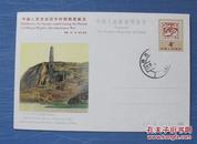 JP6中国人民革命战争时期邮票展览（销片）
